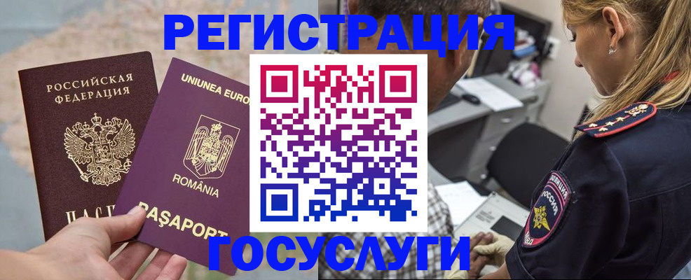временная регистрация купить в Сухом Логе