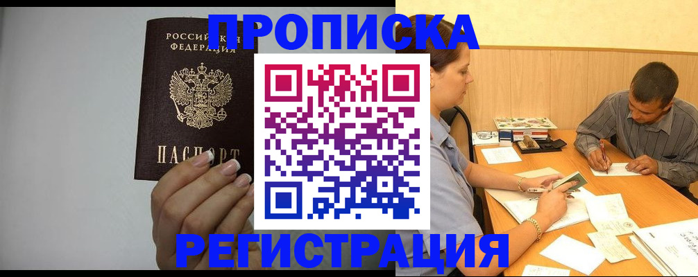 прописка иностранных граждан в Сухом Логе