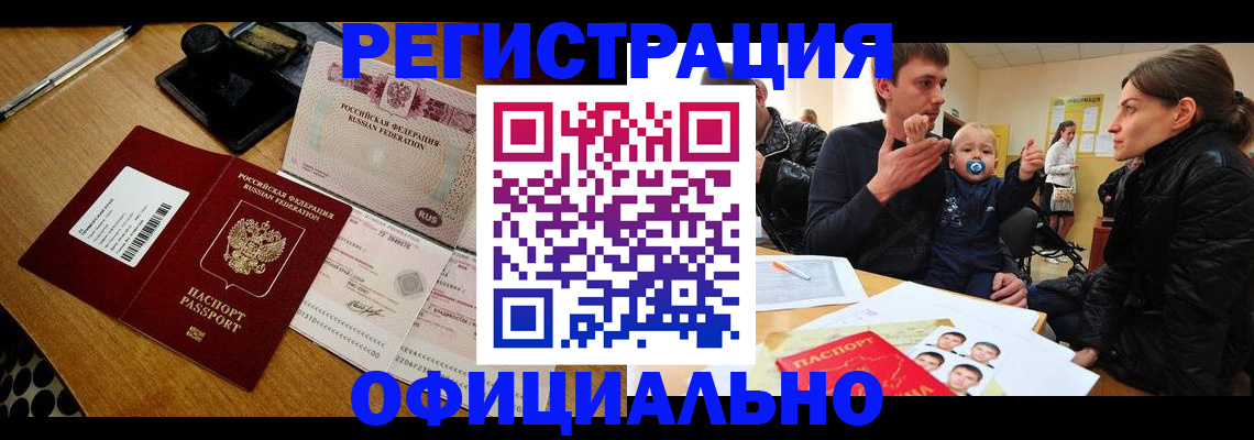прописка паспорт в Сухом Логе
