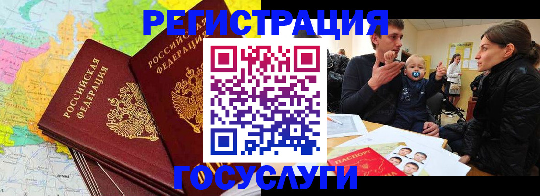 регистрация для дет. сада в Сухом Логе